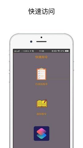 vivo快捷指令