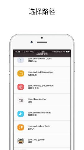 vivo快捷指令