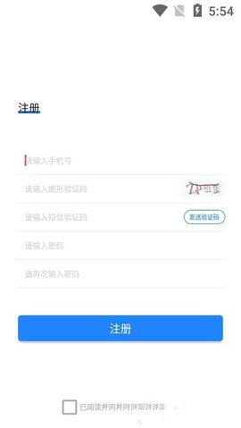 中消安全助手