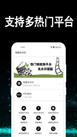 行知成视频去水印