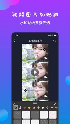 短视频去水印神器
