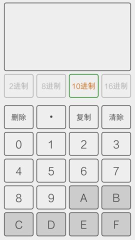 大写转换APP