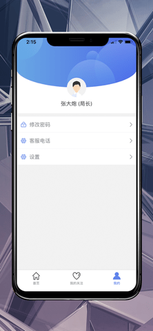 微安全网鸽