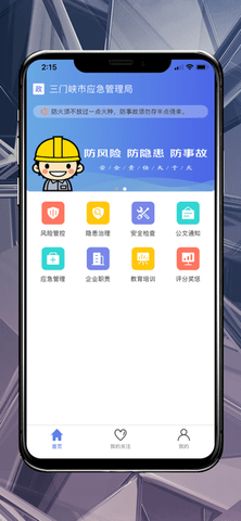 微安全网鸽