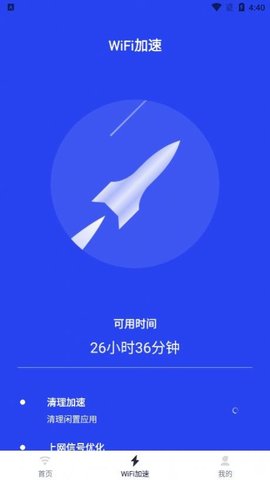 超级电池管家app