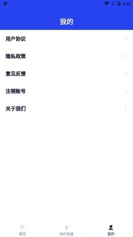 超级电池管家app