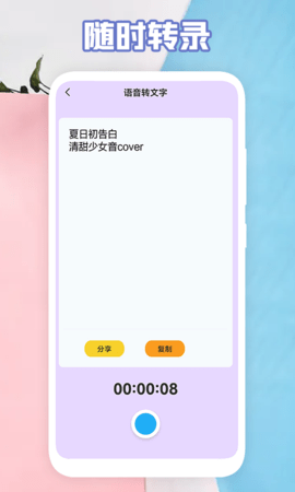 后盾全能扫描助手
