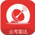 公考雷达官方版app安装
