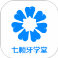 七颗牙学堂官网app手机版