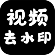 行知成视频去水印