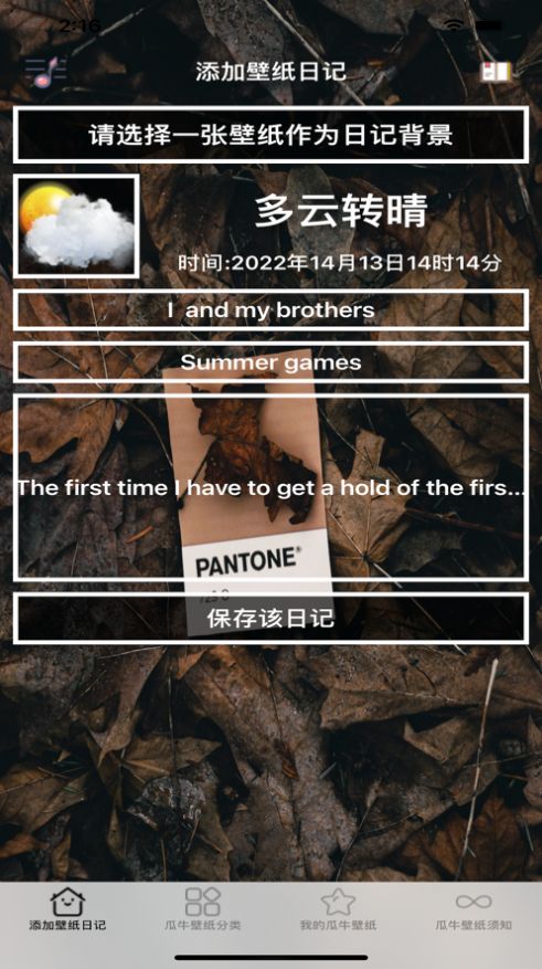 瓜牛多样壁纸app手机版