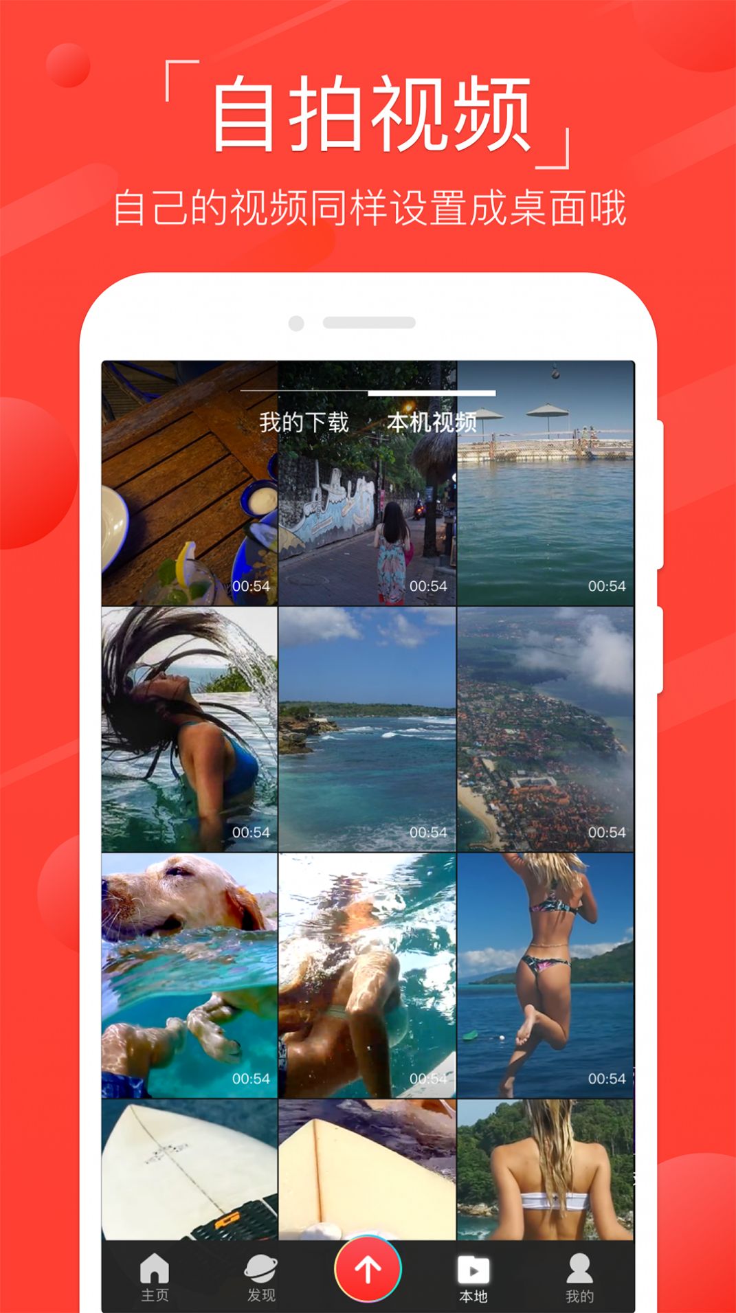 火萤app壁纸最新版  3.1.4