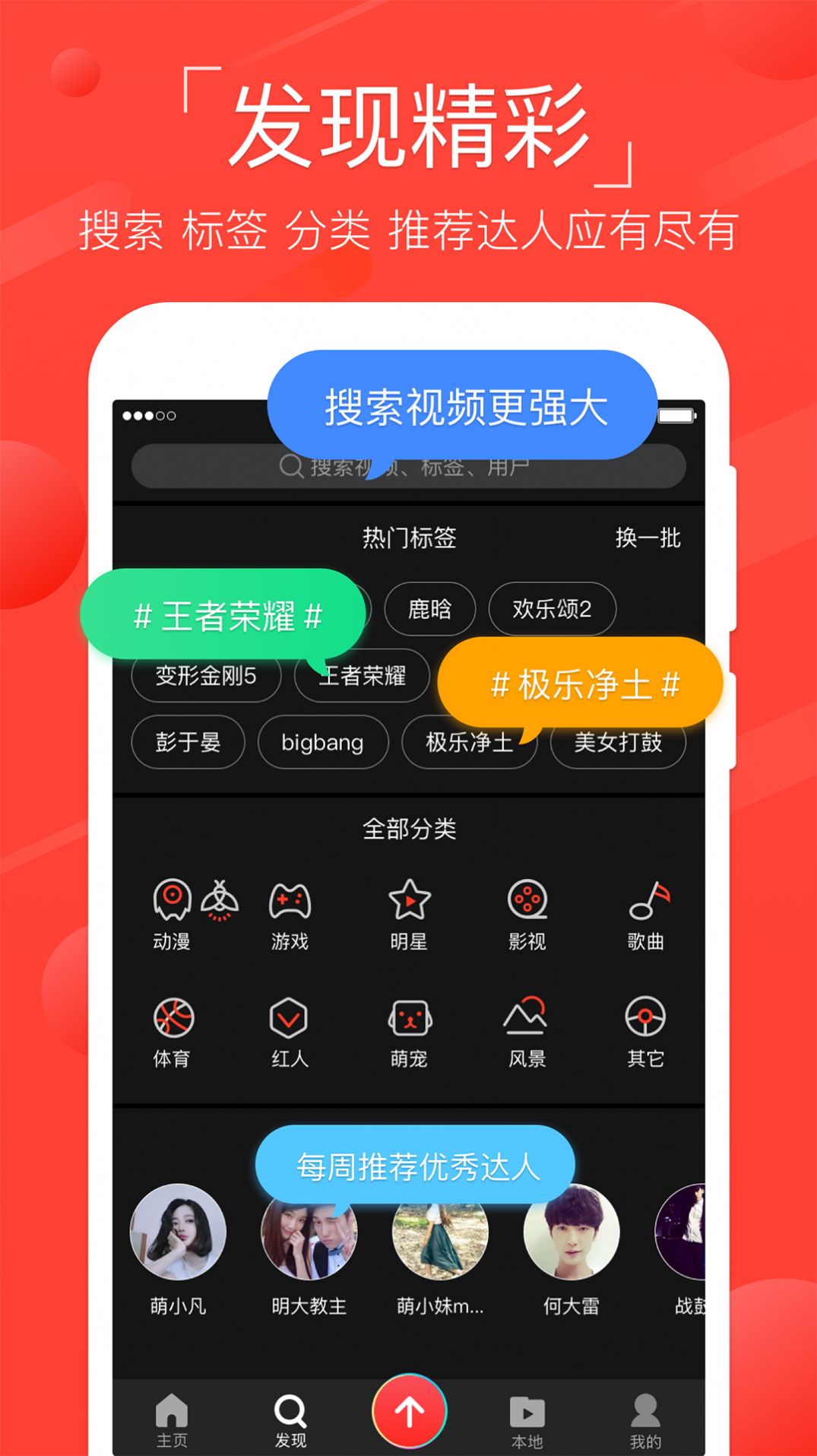 火萤app壁纸最新版  3.1.4