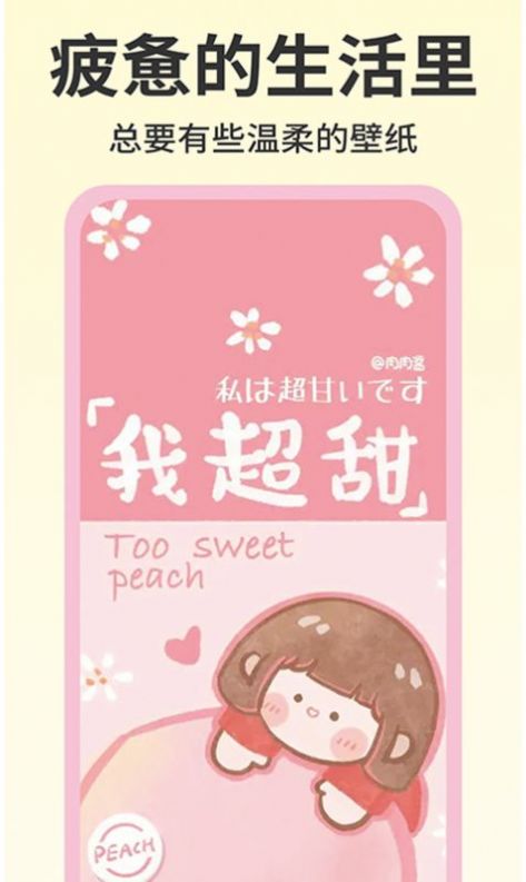 奶油壁纸app最新手机版