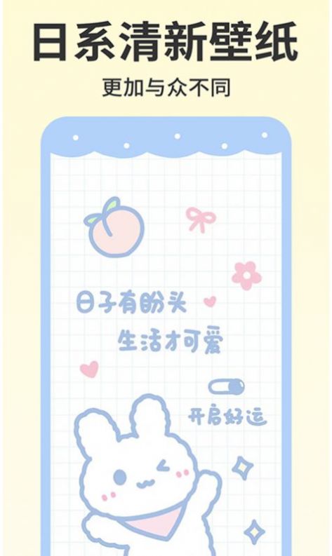 奶油壁纸app最新手机版