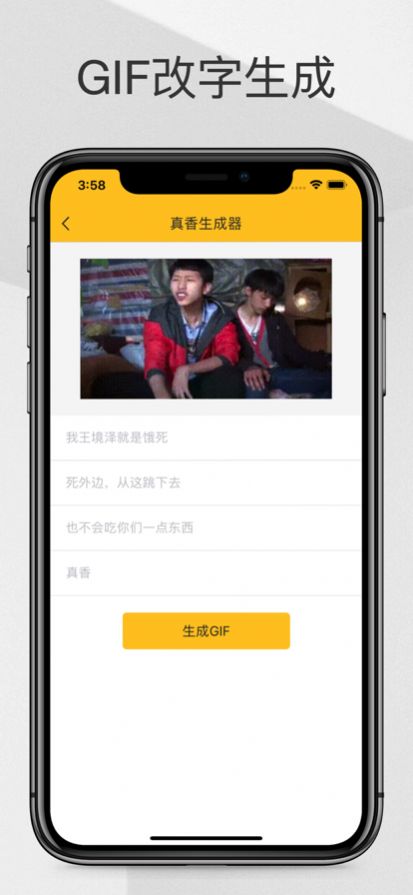 表情Maker app安卓版