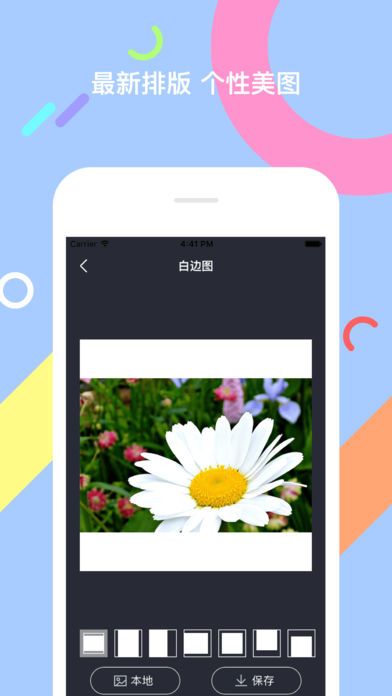 美化精灵app官方手机版