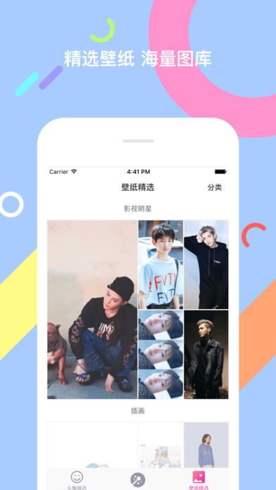 美化精灵app官方手机版
