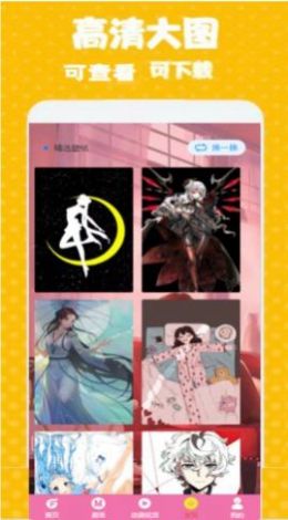 次元街壁纸app高清版