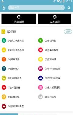 qq气泡免费领取永久软件手机版2022最新版本