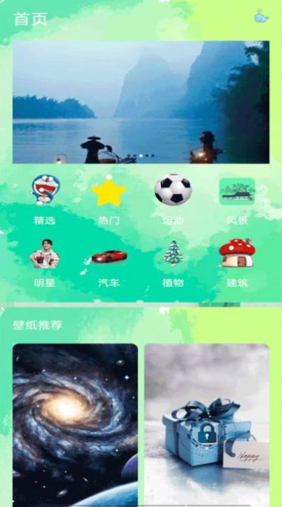 极光壁纸app高清版