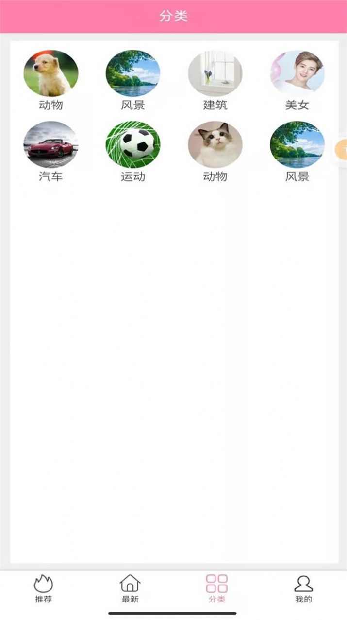 哇趣壁纸app高清手机版