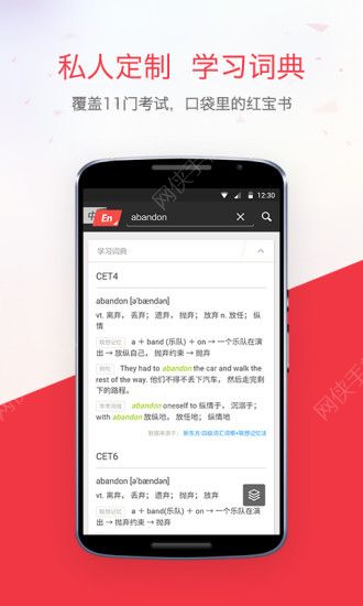 网易有道词典手机版官方