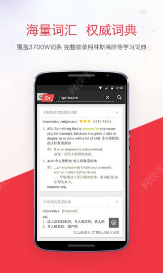 网易有道词典手机版官方