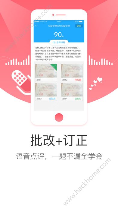 央视频学而思网校课程表免费