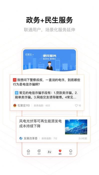 冀云app答题保定官方