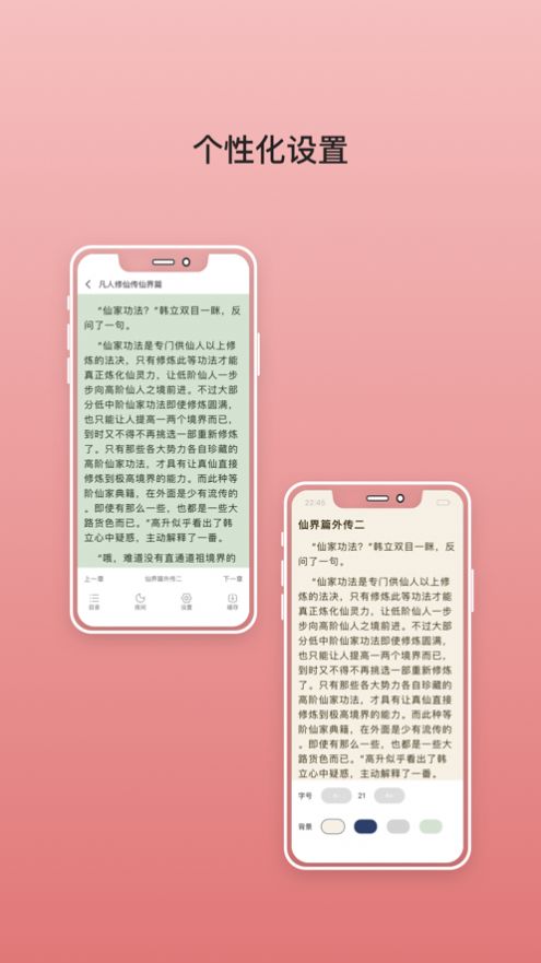 无双阅读APP软件官方版  1.0.0