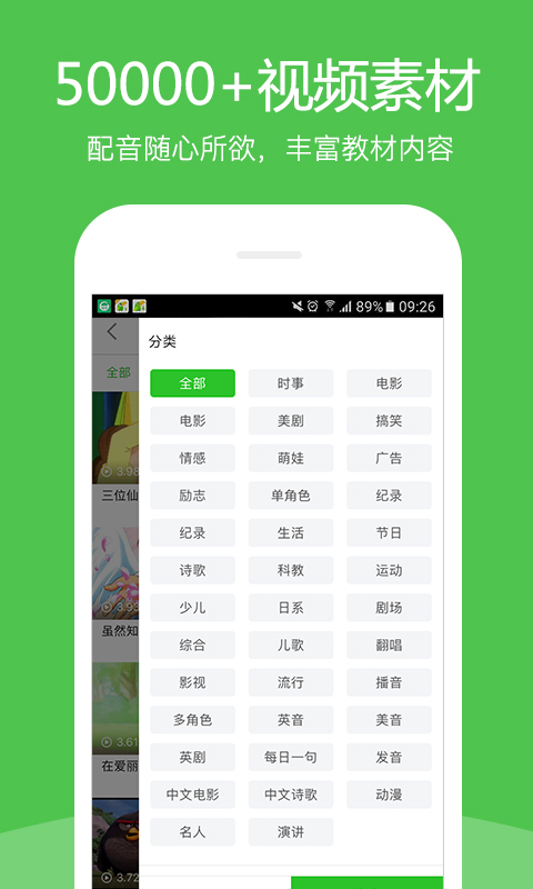 英语趣配音安装app手机版