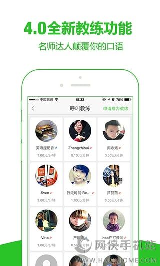英语趣配音官方