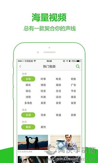 英语趣配音官方