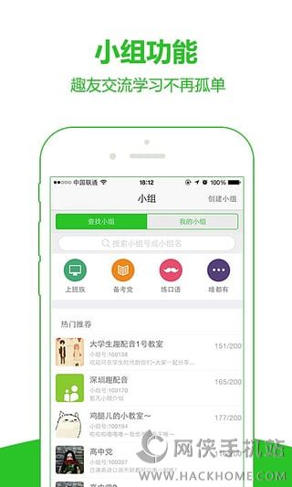 英语趣配音官方