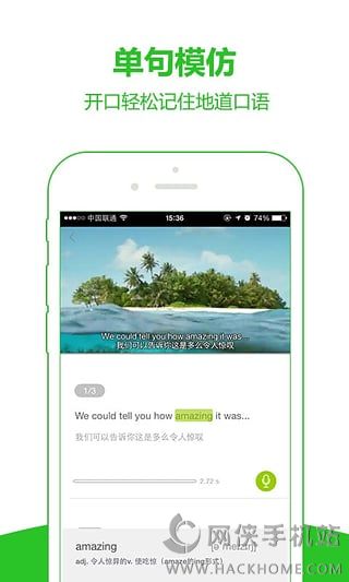 英语趣配音软件IOS手机版app