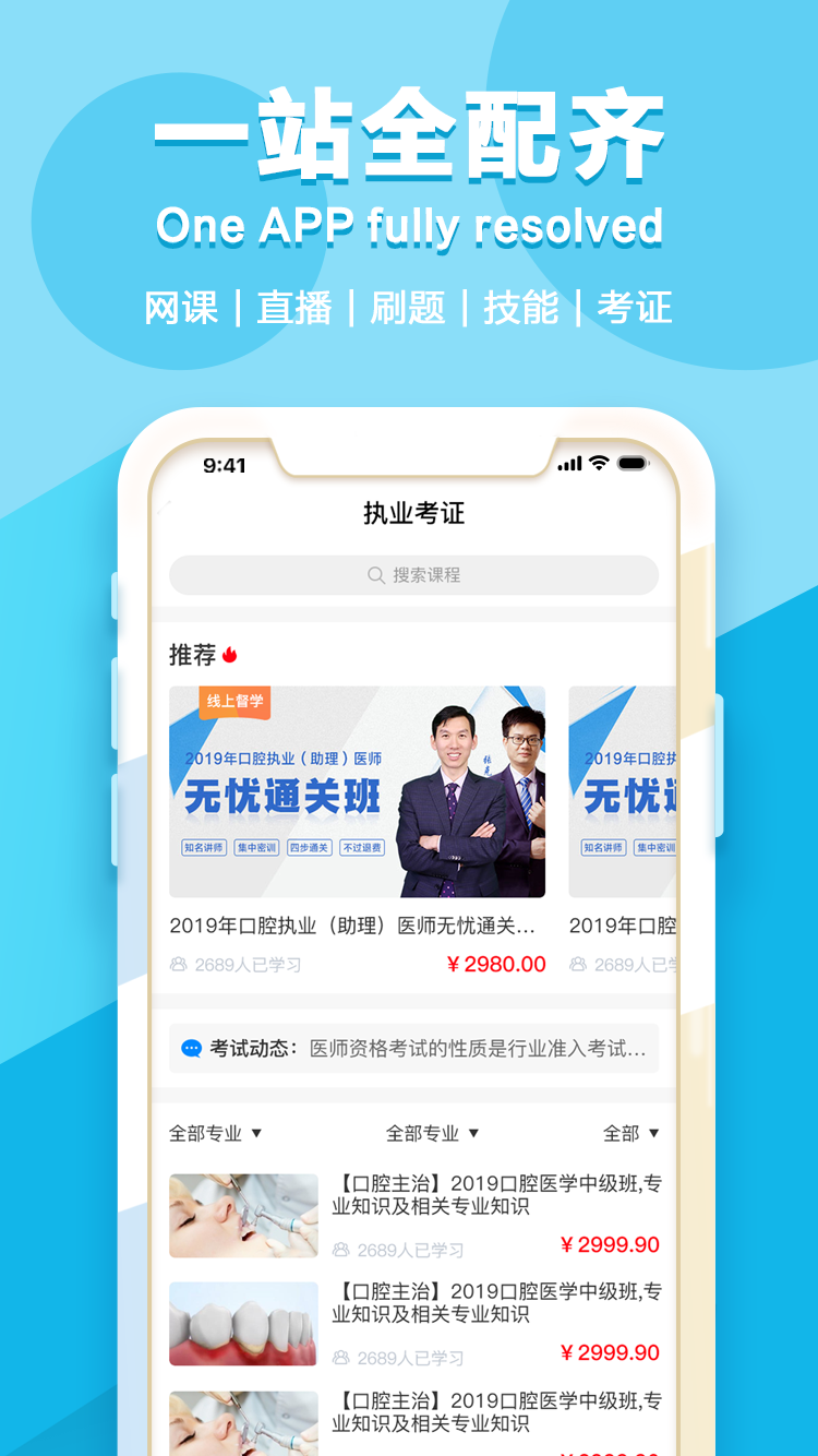 七颗牙学堂官网app手机版