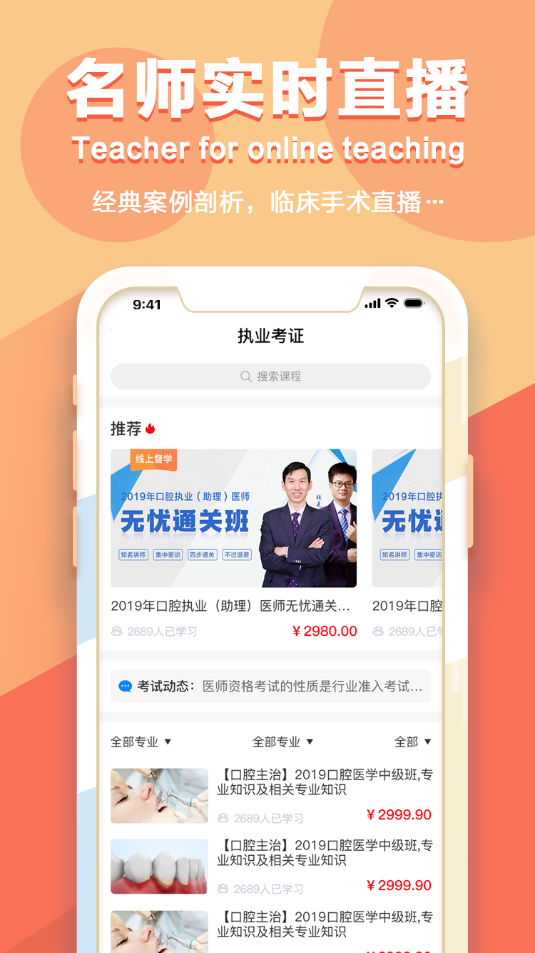 七颗牙学堂官网app手机版