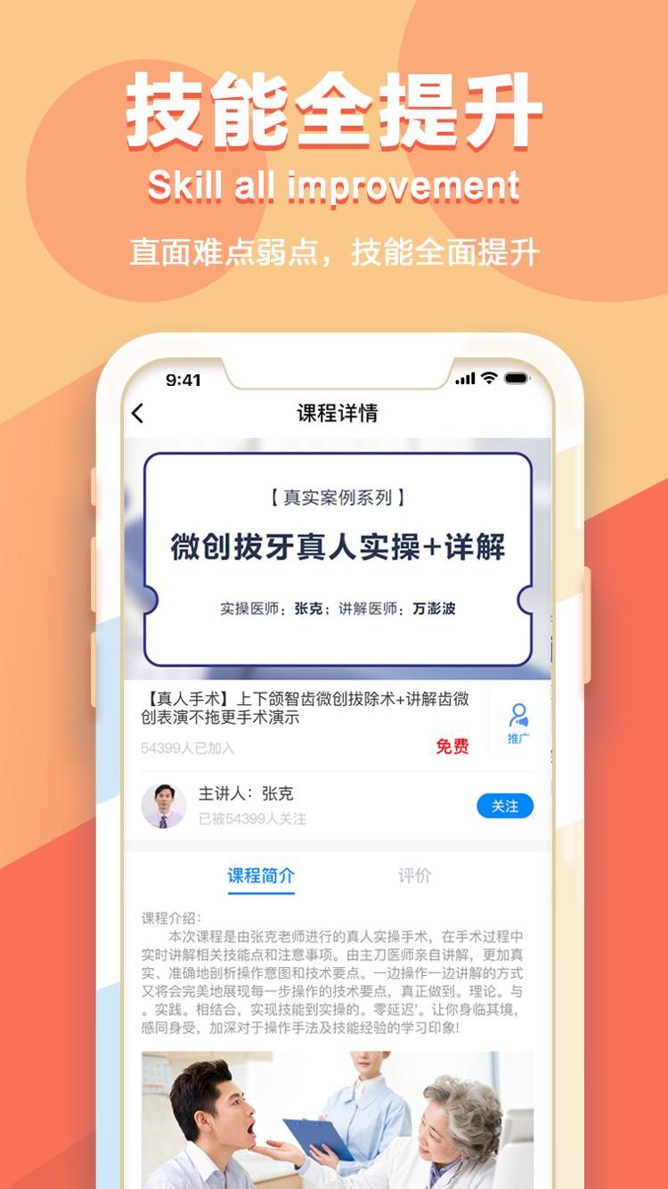 七颗牙学堂官网app手机版