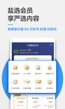 我的知乎2022年度盘点报告总结查询app