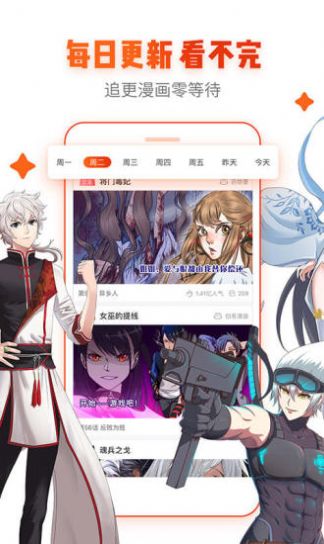 好漫漫3d3D app官方2022最新版