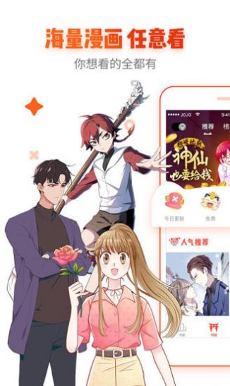 好漫漫3d3D app官方2022最新版
