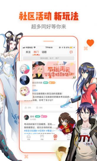 好漫漫3d3D app官方2022最新版