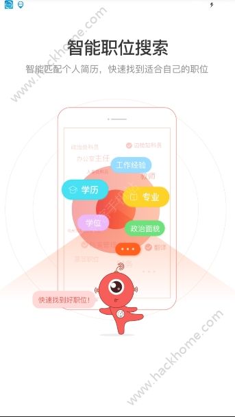 公考雷达官方版app安装