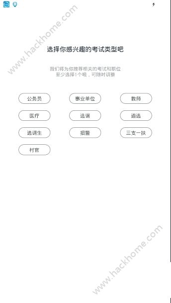 公考雷达官方版app安装