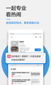 知乎ipad版