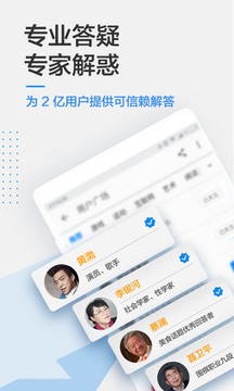 知乎ipad版