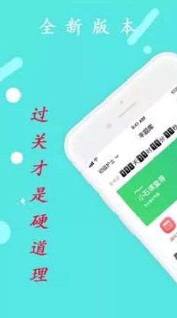 一级建造师建筑app最新版