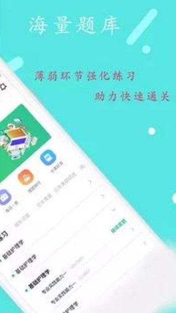 一级建造师建筑app最新版