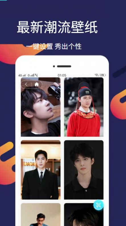 爱漫壁纸app高清版